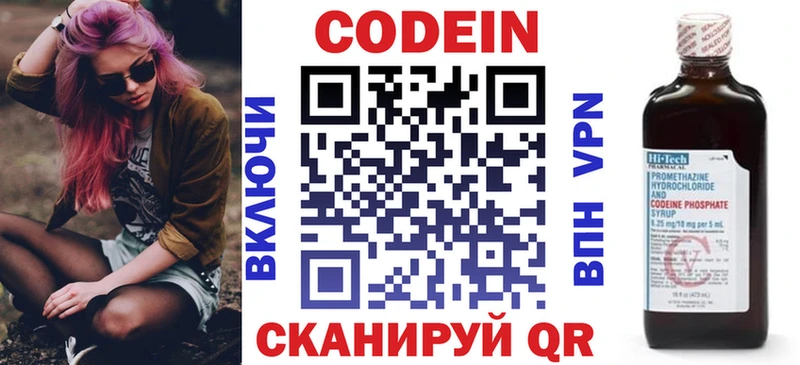 Кодеиновый сироп Lean напиток Lean (лин)  хочу наркоту  Жигулёвск 
