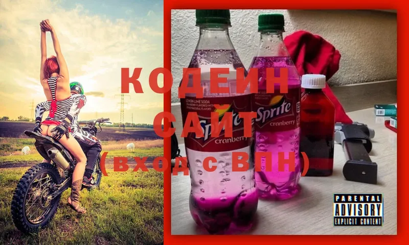 МЕГА как зайти  Жигулёвск  Codein Purple Drank 