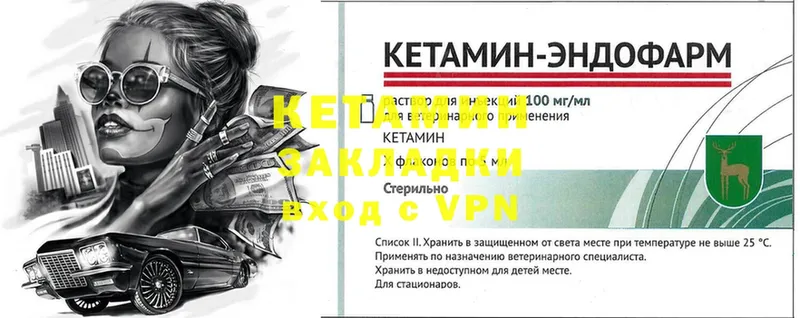 Кетамин ketamine  купить наркотики сайты  Жигулёвск 