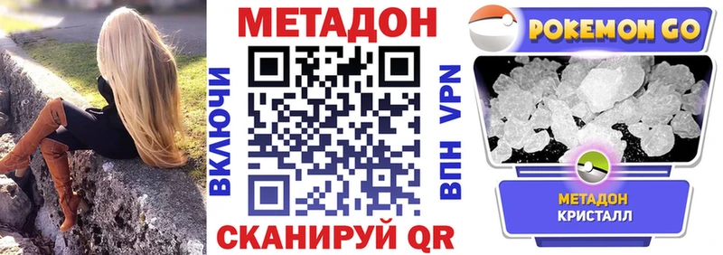 Метадон кристалл  МЕГА как зайти  Жигулёвск 