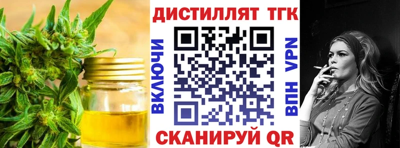 ТГК жижа  Жигулёвск 